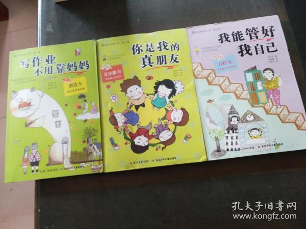 怎么变成一个善于交友的人？游戏画面