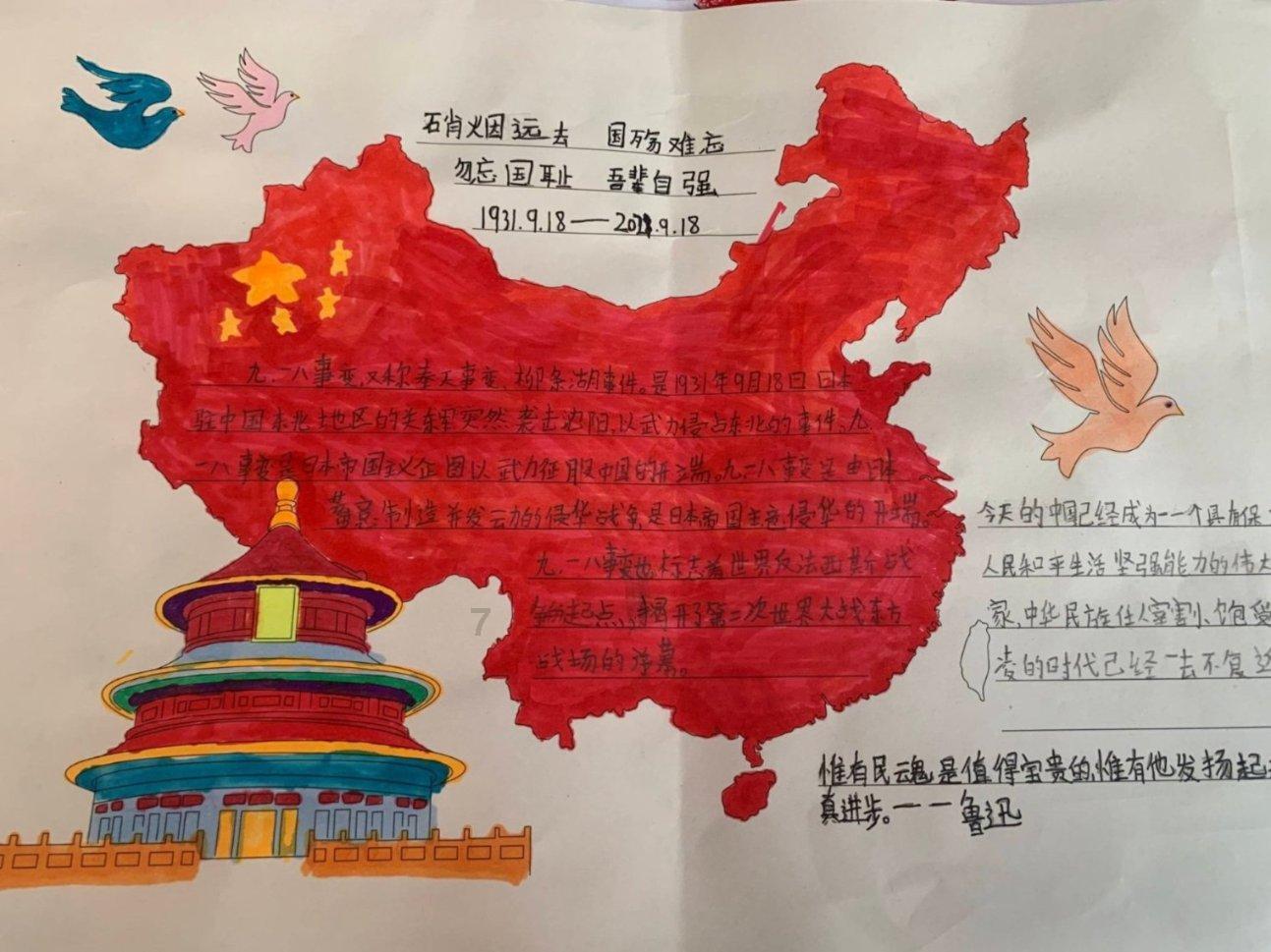 节奏之战